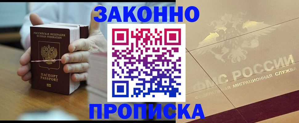 миграционный учет в Тейково