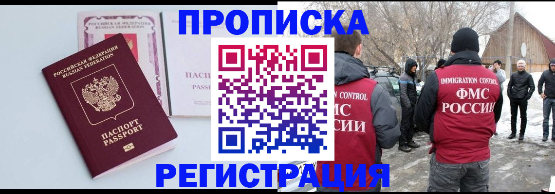 прописка поиск в Тейково