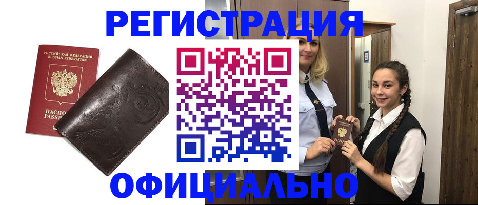 прописка регистрация в Тейково