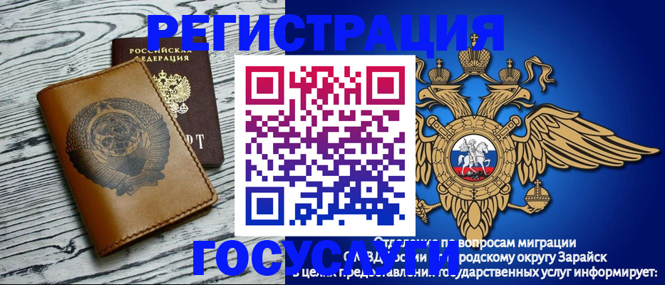 временная регистрация госуслуги в Тейково