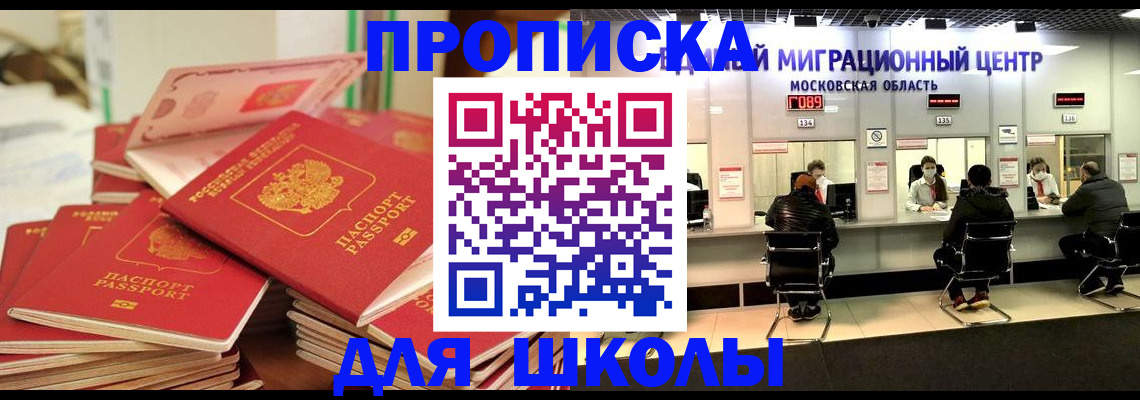 прописка штамп в Тейково