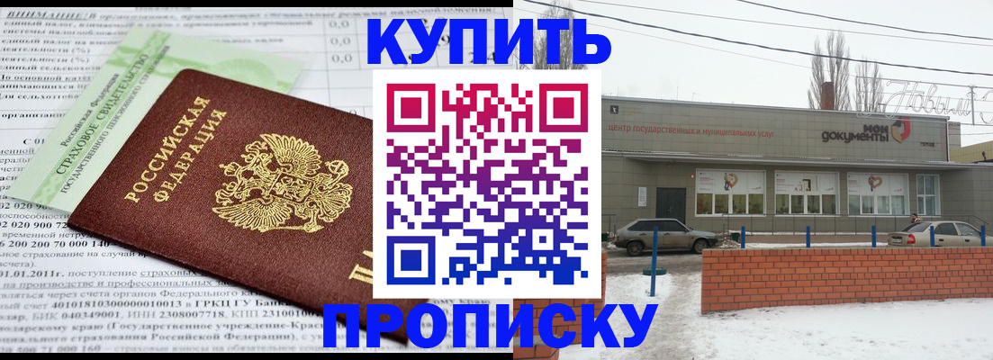прописка для работы в Тейково