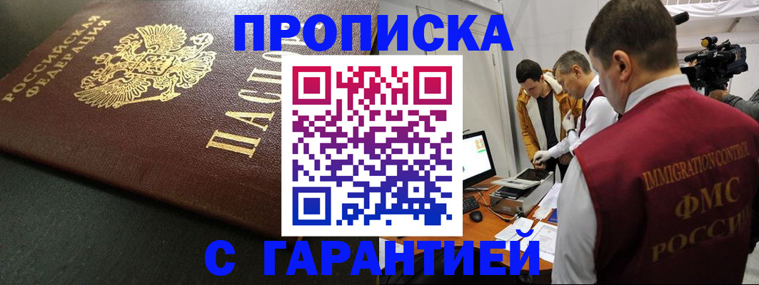 пропишу в квартире в Тейково